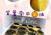 紫薯馅南瓜饼的做法