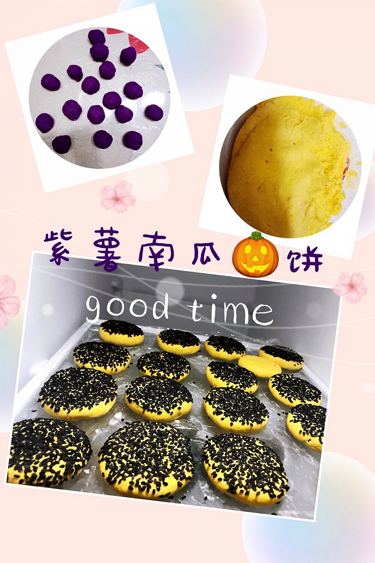 紫薯馅南瓜饼的做法