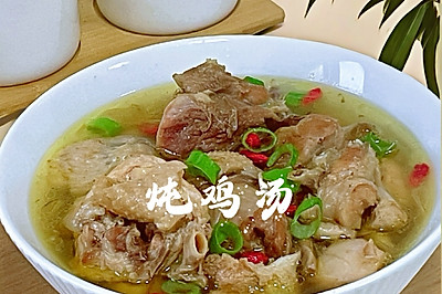 炖鸡汤
