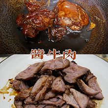 #橄享国民味 热烹更美味#酱牛肉