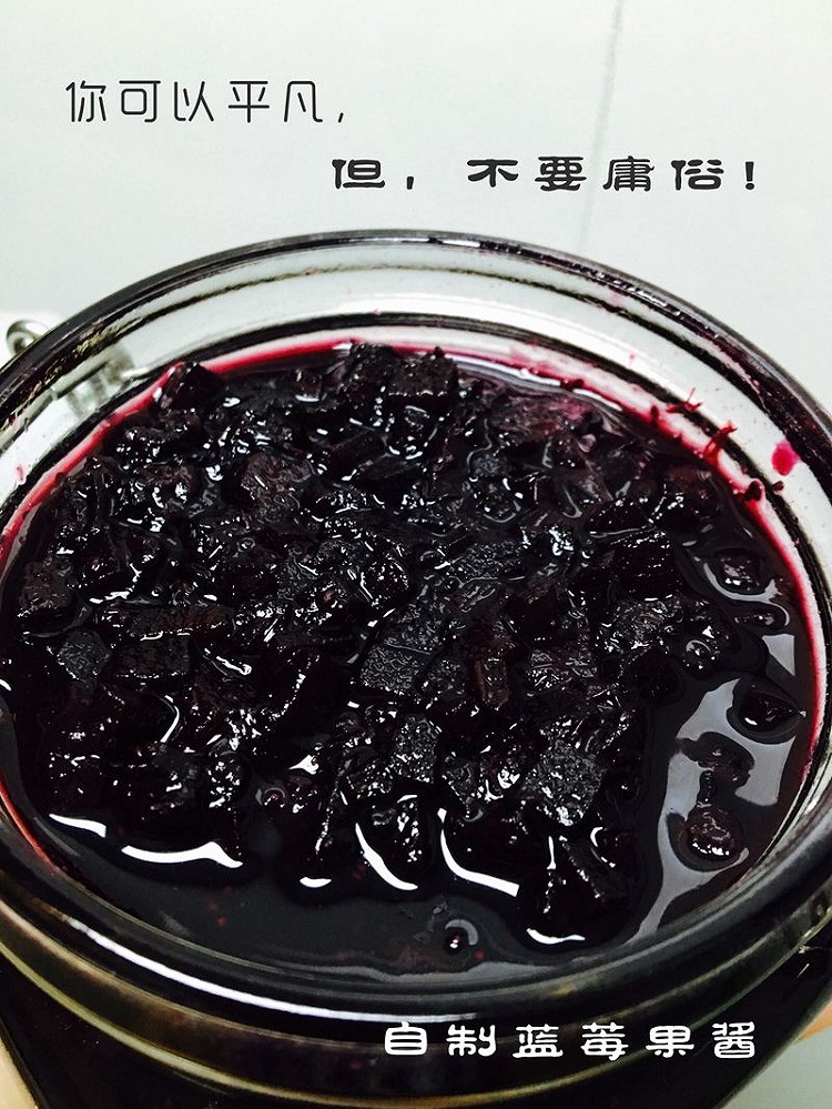 自制蓝莓苹果果酱的做法