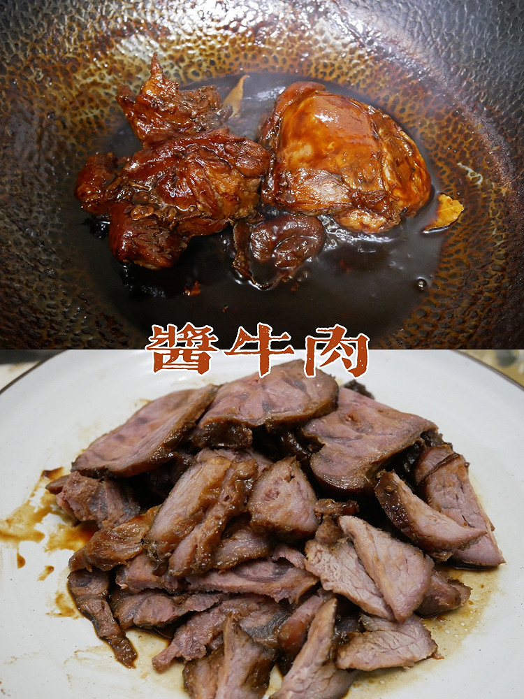 酱牛肉的做法