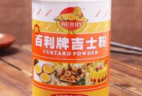 吉士粉的使用方法（以流沙包为例）的做法
