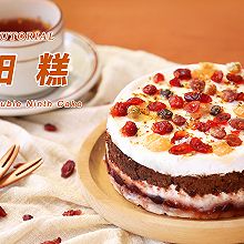 中式传统点心   重阳糕