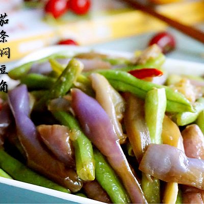 绝杀米饭的茄条焖豆角
