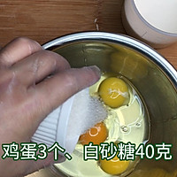 第九个抹茶味食谱，ins风网红抹茶毛巾卷（红豆、香蕉味）的做法图解1