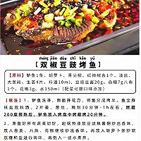 烤鱼的做法图解2