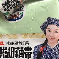 双脆藕带的做法图解1