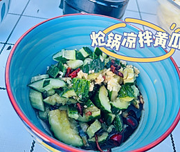 炝锅凉拌黄瓜的做法