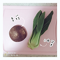 「雨宝辅食〰牛肉松·香菇油菜泥碎面」的做法图解1