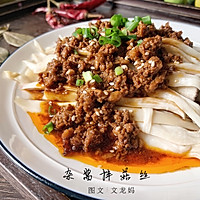 #花10分钟，做一道菜！#杂酱拌菇丝的做法图解6