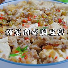 #唯有美食最粽要#豆腐这样做，真的又嫩又香，超下饭❗️