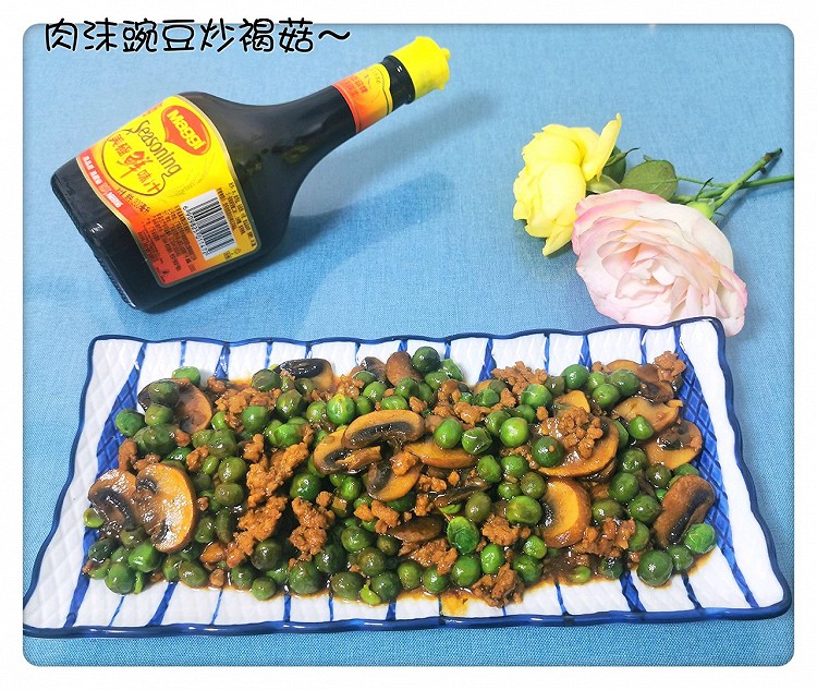 肉沫豌豆炒褐菇～的做法