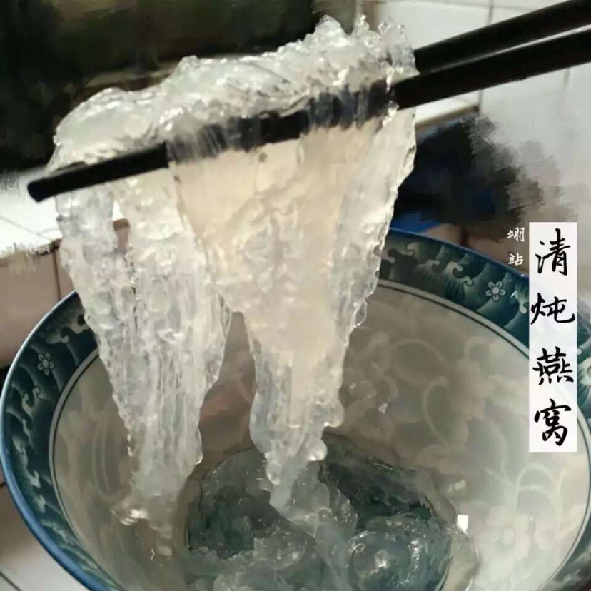 清炖燕窝