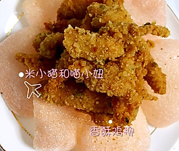 街边小吃香酥鸡柳的做法