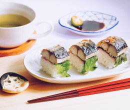 #LG御见美好食光#青花鱼寿司的做法