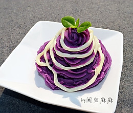 蜂蜜沙拉紫薯泥的做法