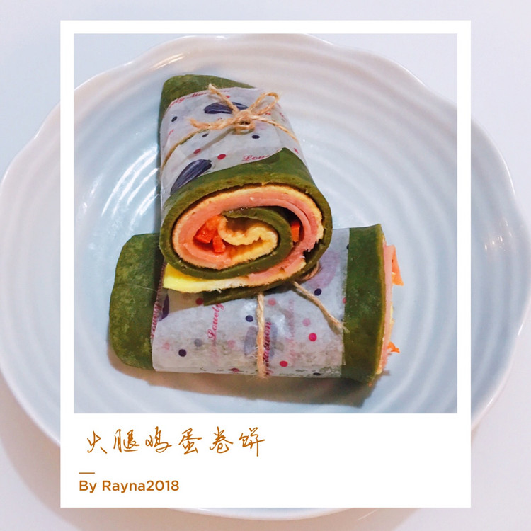 快手火腿鸡蛋卷饼的做法