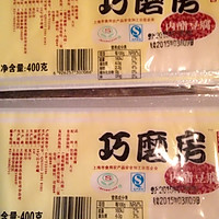 麻婆豆腐（素版）的做法图解4