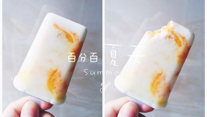 【自制】酸奶芒果冰棒