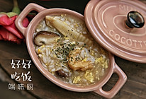 #餐桌上的春日限定#什锦春笋酸辣鸡汤炊饭的做法