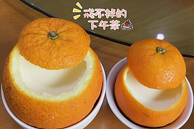 自制橙香奶冻❤️