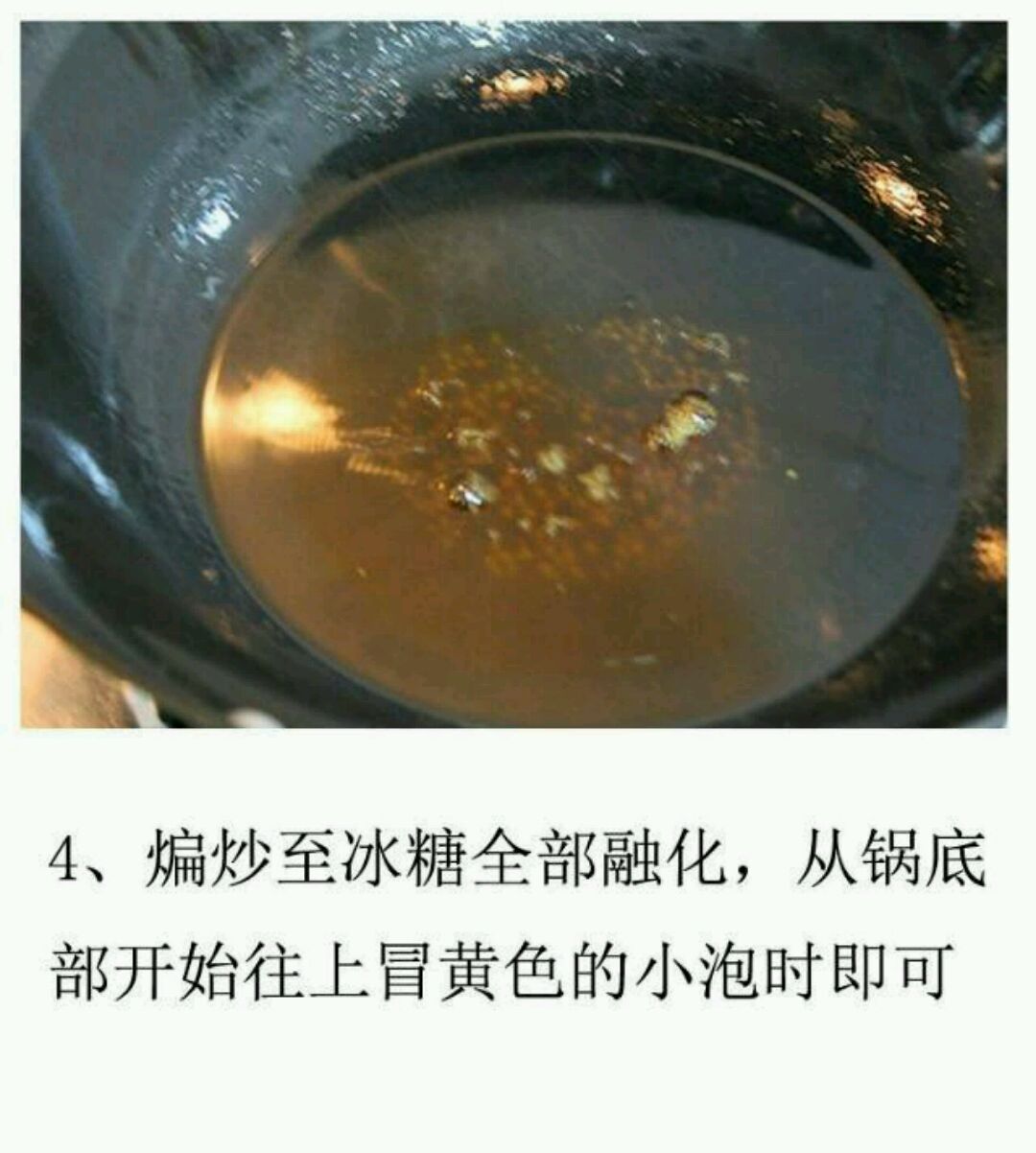 红烧排骨的做法图解4