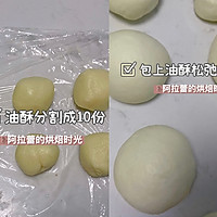 台湾街头小吃胡椒饼｜附详细做法的做法图解3