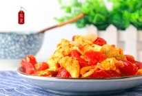 『家夏』西红柿炒鸡蛋 百吃不厌经典快手菜的做法
