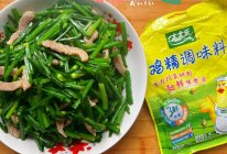 #开启观赛嗨吃局#韭菜苔炒肉的做法