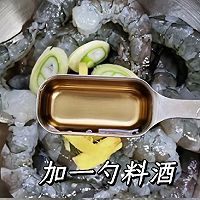 炸虾仁，贼好吃，过年菜谱的做法图解2