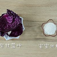 这种“染色”蔬菜是个宝，夏季辅食万万不能少，你却还没给宝宝吃的做法图解1