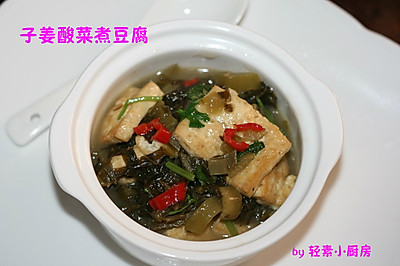 子姜酸菜煮豆腐
