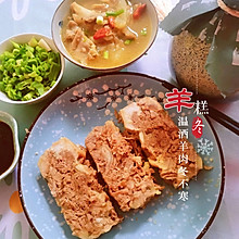 #安佳食力召集，力挺新一年#冻羊糕