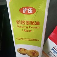 蛋挞（零失败小白童鞋也会做）的做法图解2