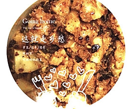 天门粉蒸肉的做法