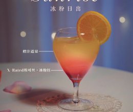 适合闺蜜聚会轰趴的鸡尾酒🍸冰粉日出的做法