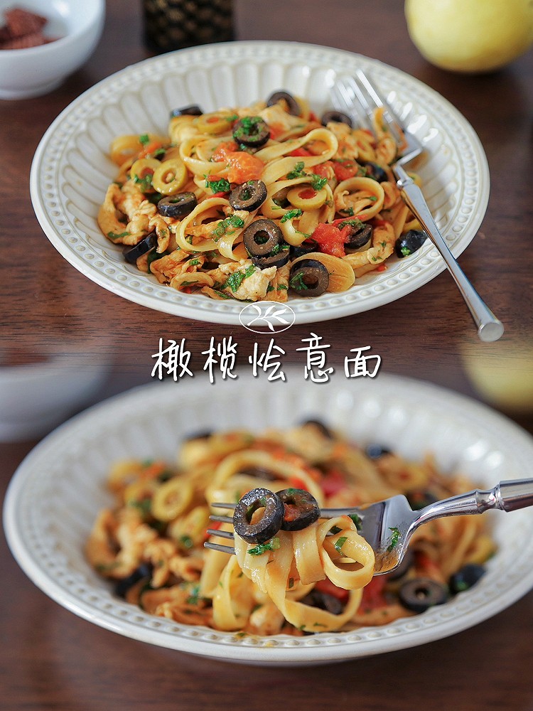 营养午餐～西班牙橄榄烩意面的做法