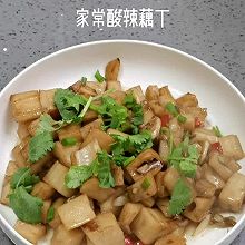 酸辣藕丁