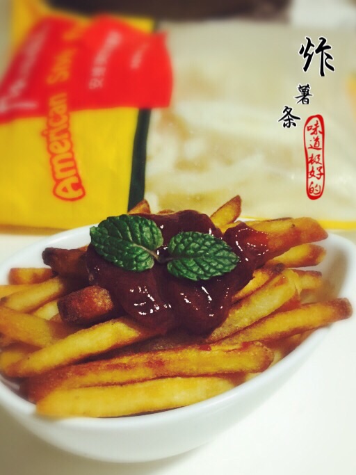 炸薯条