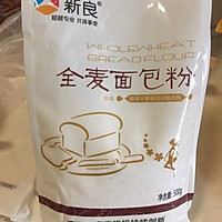 简易版全麦咸吐司的做法图解1