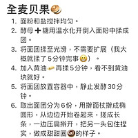 贝果面包的做法图解1