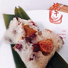 蛋黄腊味粽