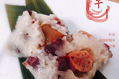 蛋黄腊味粽