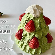 草莓圣诞树蛋糕