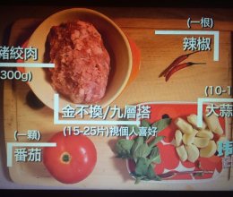 泰式猪肉饭的做法