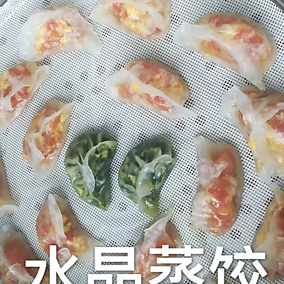 水晶蒸饺