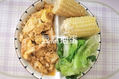 减脂餐  豆腐抱蛋