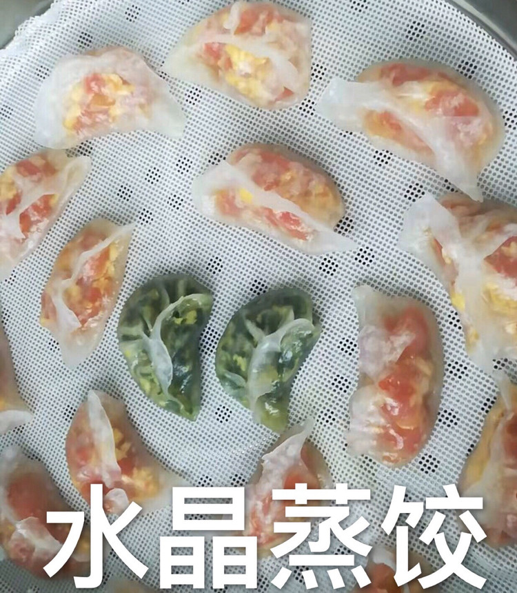 水晶蒸饺的做法