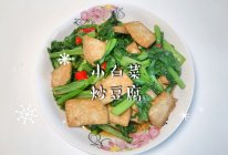 #米饭最强CP#小白菜炒豆腐的做法